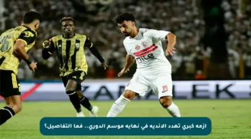 أزمة كبرى تهدد الأندية في نهاية موسم الدوري.. فما التفاصيل؟